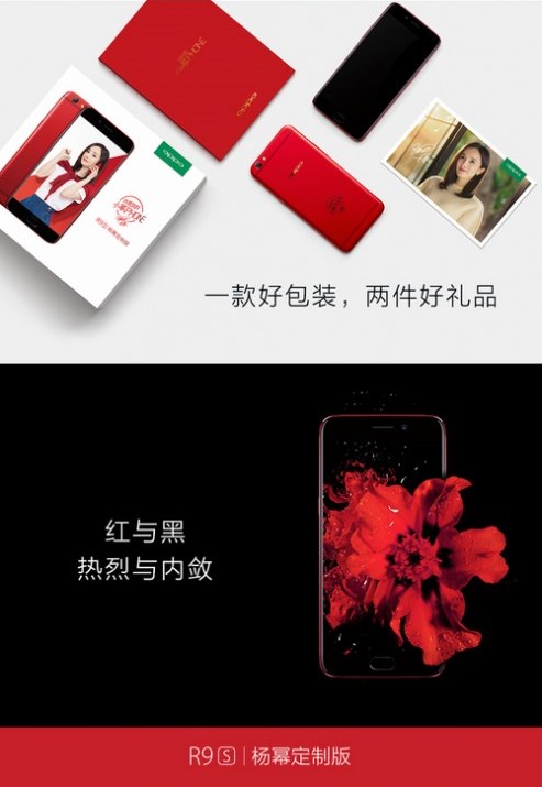   Oppo R9S Yang Mi Special Edition