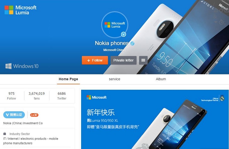В соцсети Weibo появилась официальная страница смартфонов Nokia
