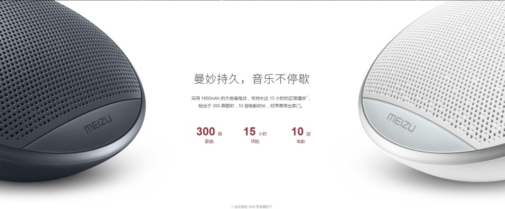 Meizu выпустила bluetooth-колонку