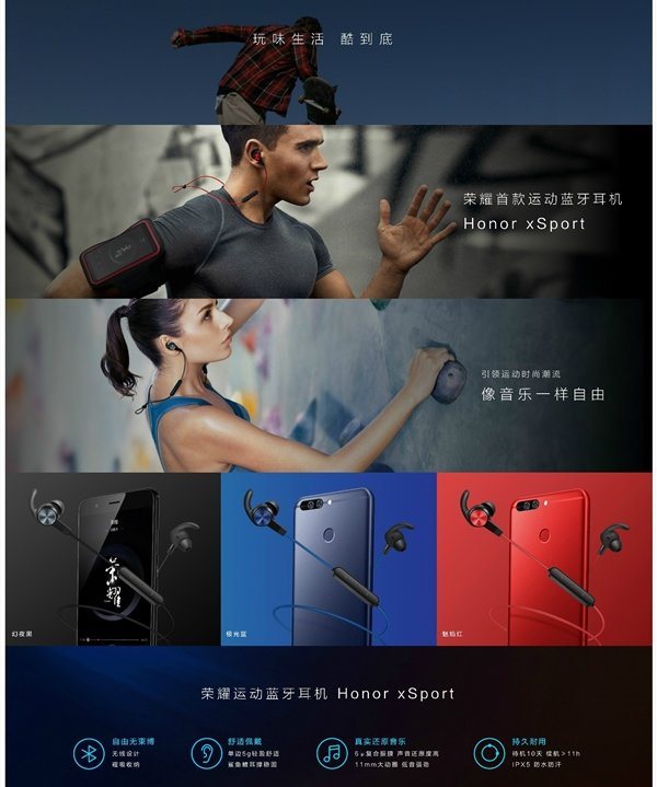 Huawei / Honor выпустила несколько аксессуаров