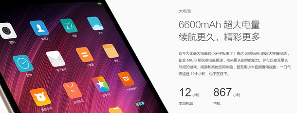Представлен планшет Xiaomi Mi Pad 3