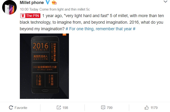 Xiaomi Mi 6 будет представлен уже завтра?