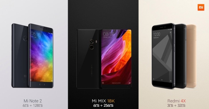 Xiaomi выпустила на российский рынок еще три смартфона, включая Mi Mix