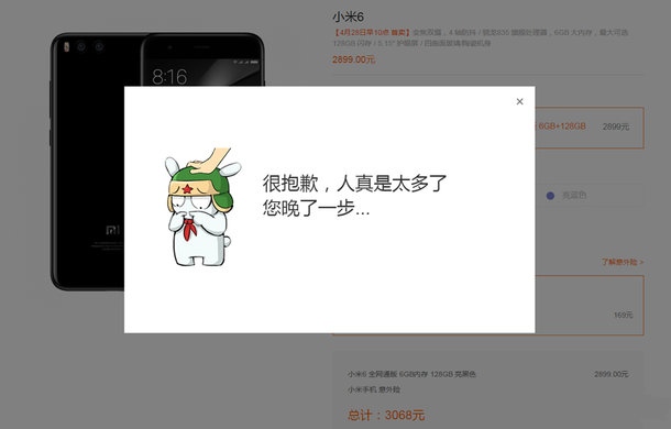 Первая партия Xiaomi Mi 6 распродана за секунды