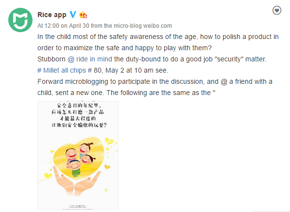 Xiaomi готовит новый продукт для детей
