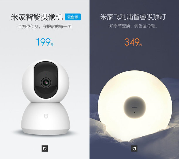 Xiaomi представила умную камеру и умную потолочную лампу