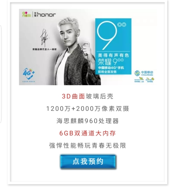 Часть характеристик Huawei Honor 9 опубликована как промо-изображение
