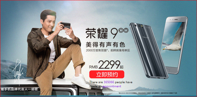 Несколько миллионов китайцев хотят купить Huawei Honor 9