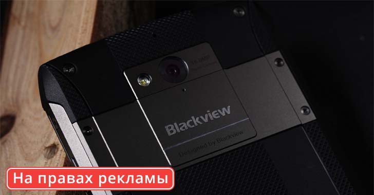 Защищенный смартфон Blackview B8000 Pro с серьезной скидкой