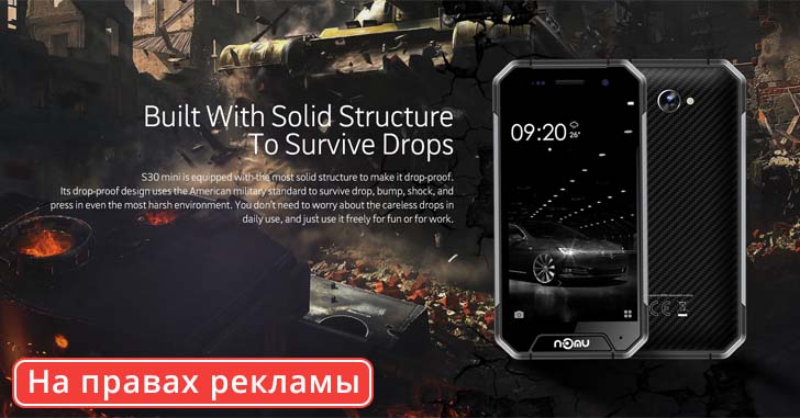 Опубликована серия дроп-тестов защищенного смартфона Nomu S30 Mini