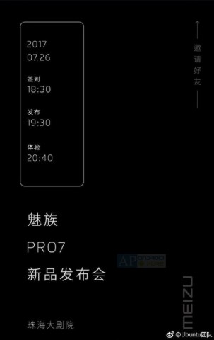 До выхода Meizu Pro 7 меньше двух недель