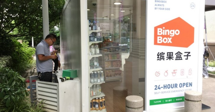 Магазины без продавцов как будущее китайской розничной торговли