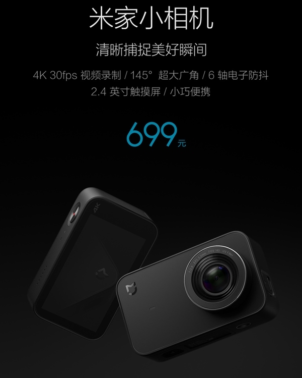 Xiaomi выпустила компактную камеру 4K