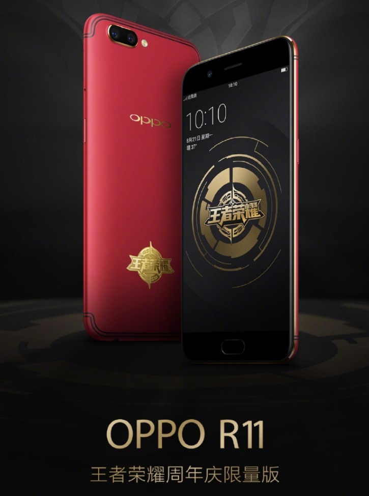 Oppo готовит особую версию смартфона R11