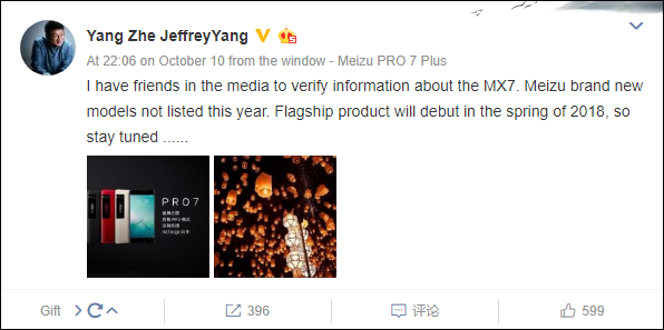 Meizu сообщила, когда ждать MX7