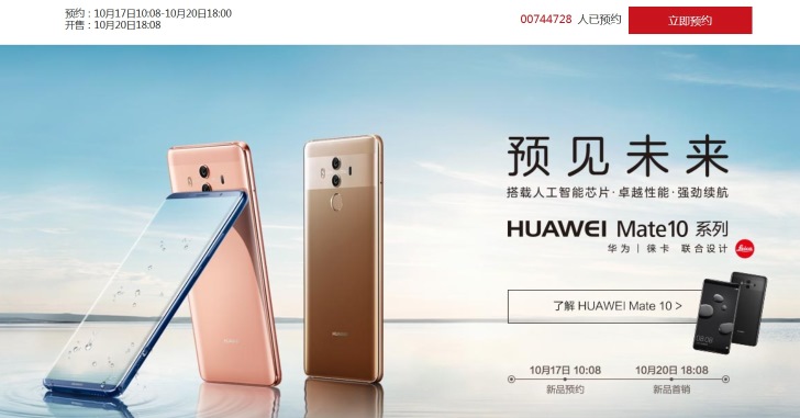 Huawei Mate 10 и Nubia Z17S пользуются спросом