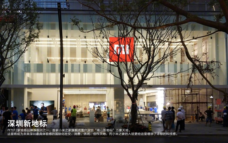Появились фотографии флагманского магазина Xiaomi в Шеньчжене