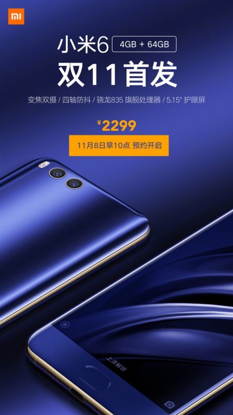 Выпущен более дешевый вариант Xiaomi Mi 6