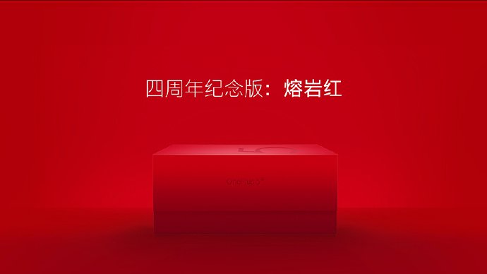 Состоялся китайский запуск OnePlus 5T