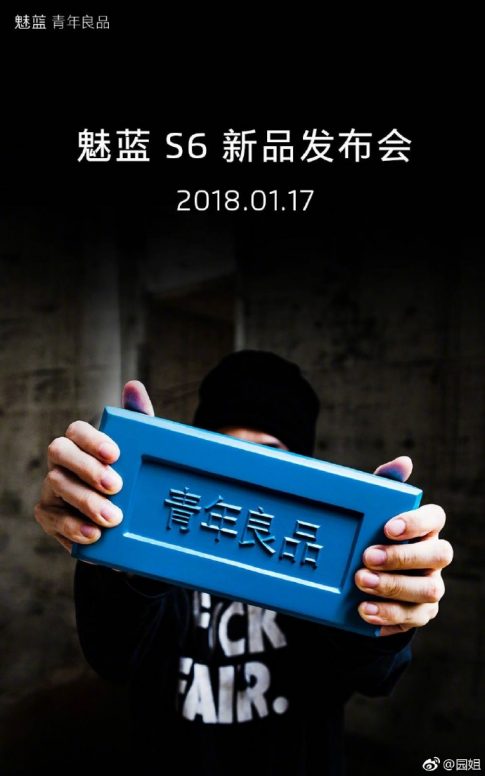 Meizu M6S представят 17 января