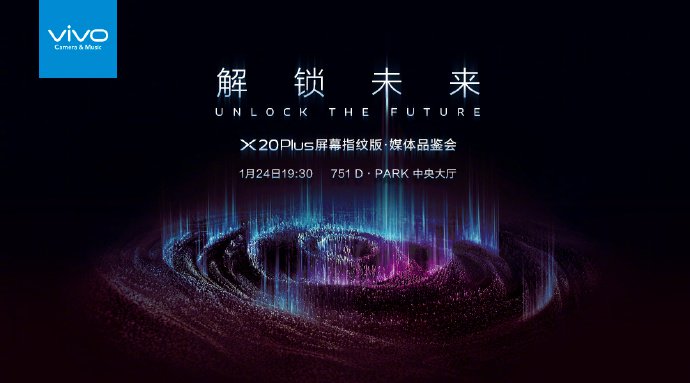Известна дата анонса новой версии Vivo X20 Plus