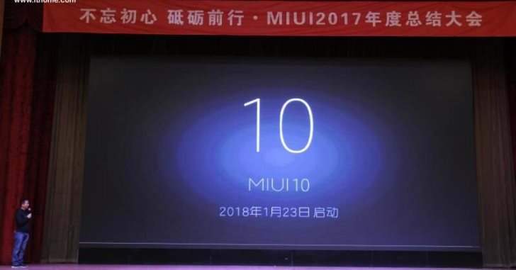 Новая MIUI будет называться MIUI 10