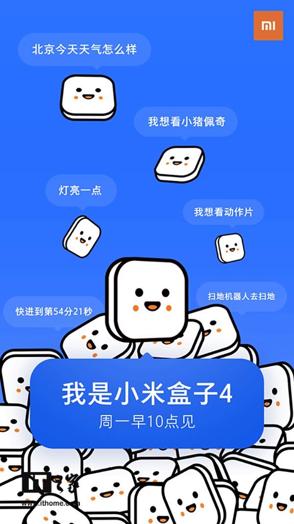 Через несколько дней будет анонсирована приставка Xiaomi Mi Box 4