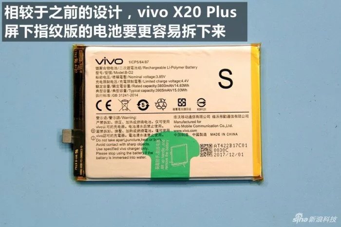      Vivo X20 Plus UD