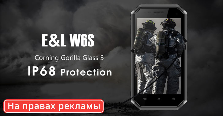 Защищенный по IP68 смартфон E&L W6S всего за $62,99!
