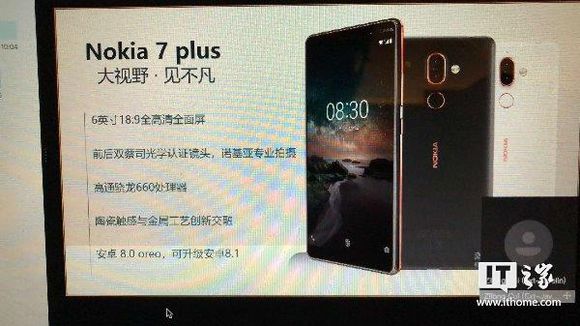 Будущий Nokia 7 Plus показали на промо-изображении