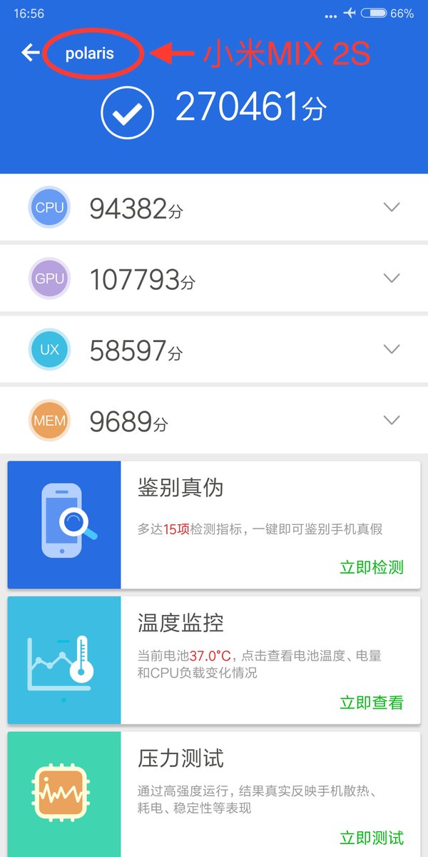 Xiaomi Mi Mix 2S предположительно стал рекордсменом AnTuTu