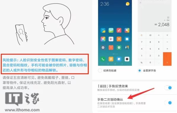 Xiaomi Mi 6 и Mi Mix 2 теперь распознают лицо владельца
