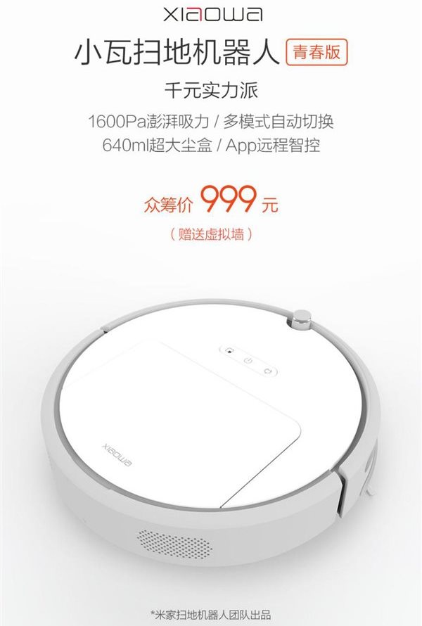 Xiaomi выпустила относительно дешевый робот-пылесос