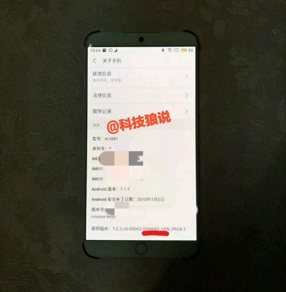 Очередное фото смартфона Meizu 15 появилось в Сети