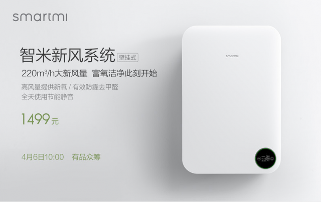 Xiaomi в сотрудничестве с Zhimi готовит очередной очиститель воздуха