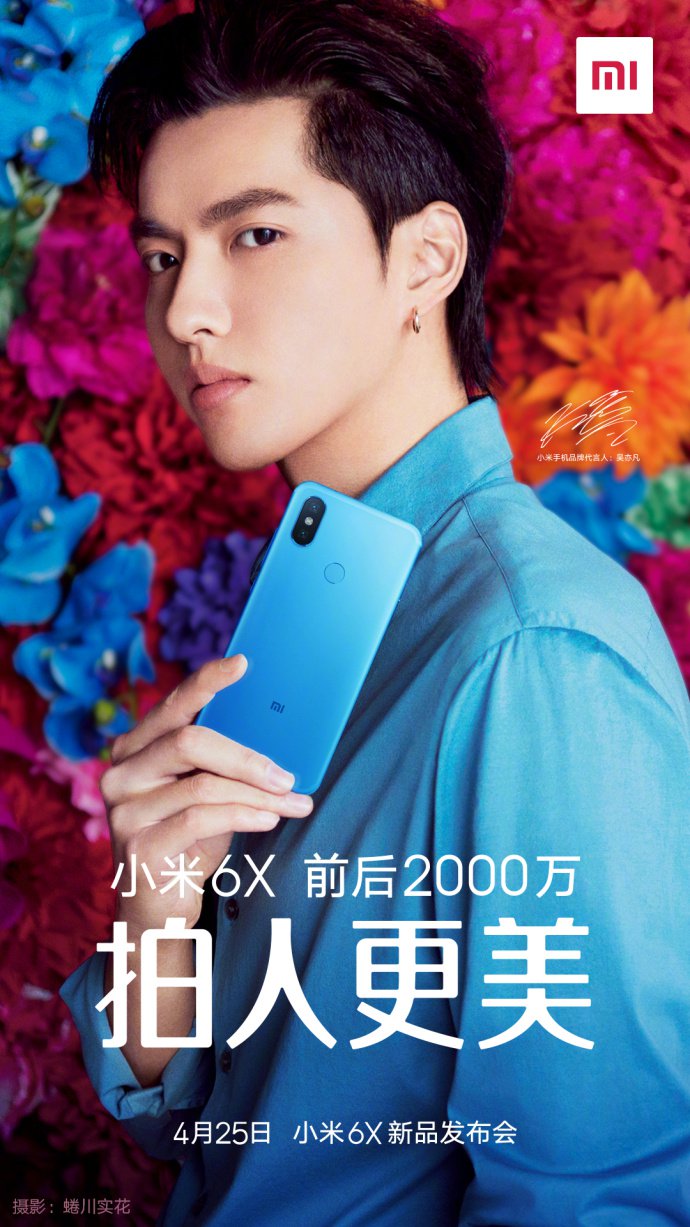 Анонс Xiaomi Mi 6X назначен на 25 апреля