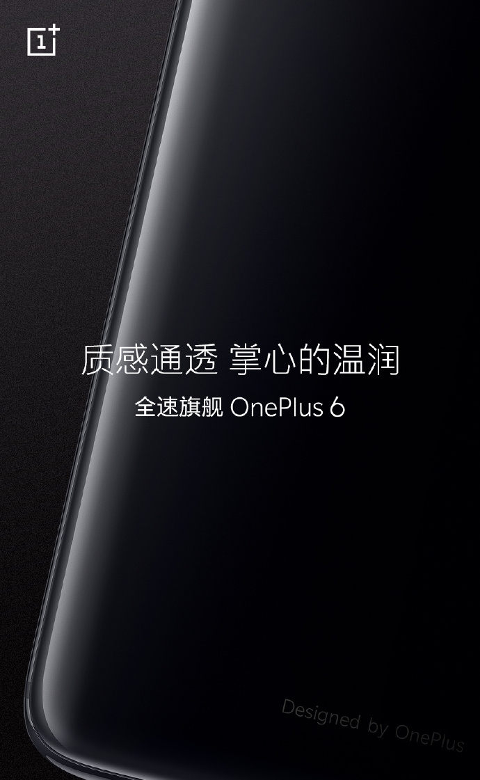 Официальный анонс OnePlus 6 снова переносится