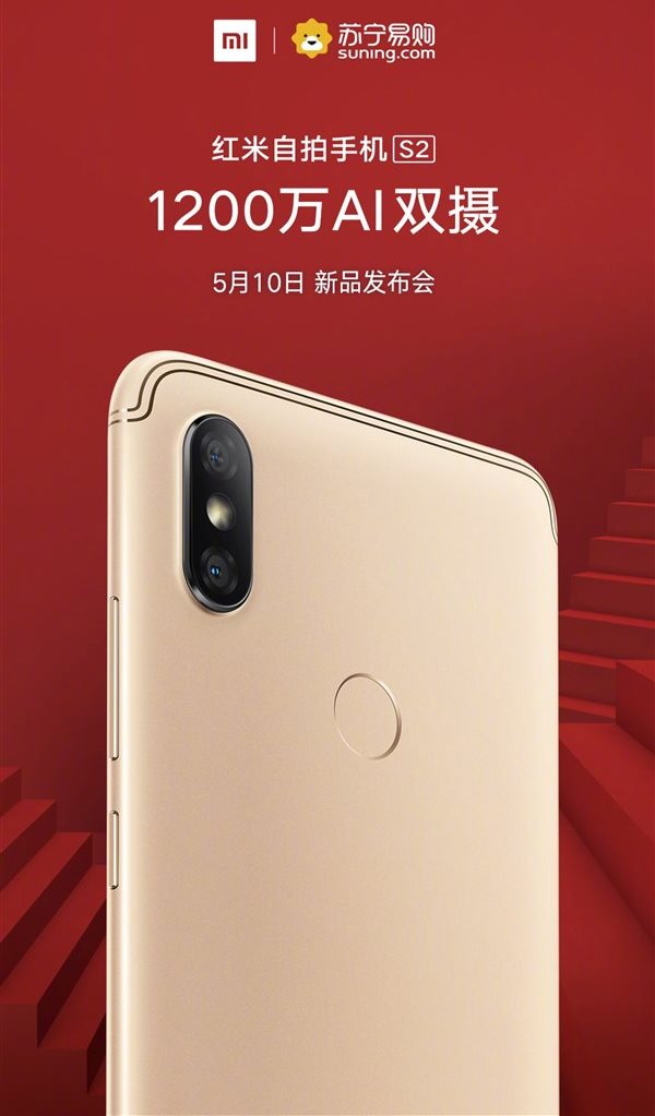 Опубликован еще один постер Xiaomi Redmi S2