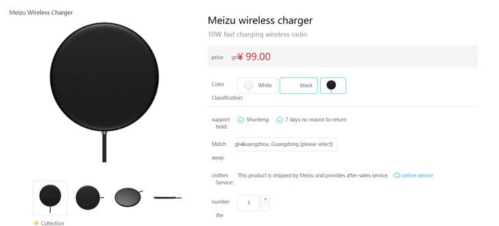 В продажу поступает беспроводное зарядное устройство Meizu
