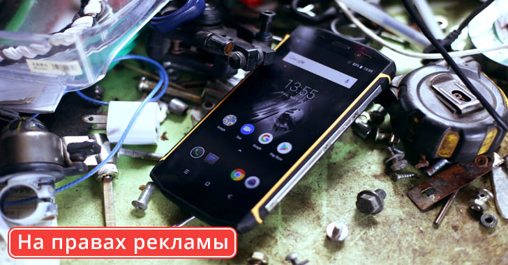 Надежный защищенный смартфон с ОС Android 8.1 всего за $118,99