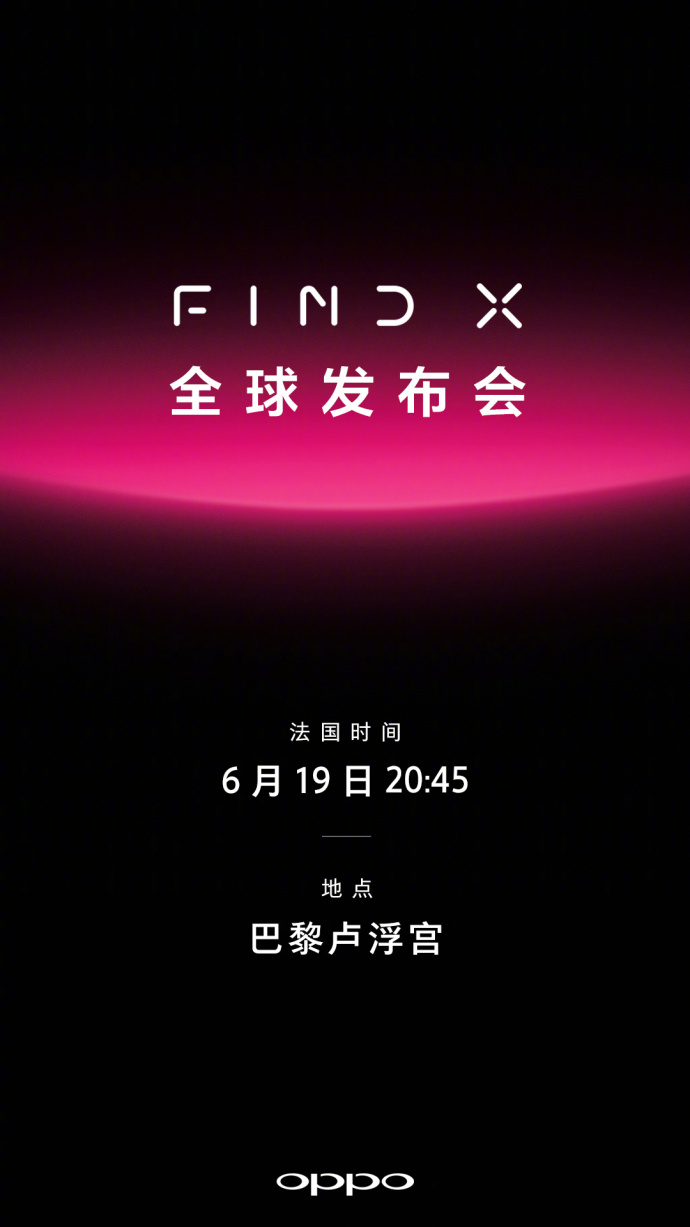 Oppo Find X представят через две недели