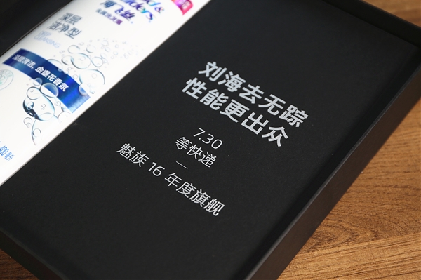 Meizu рассылает странные приглашения на свою презентацию