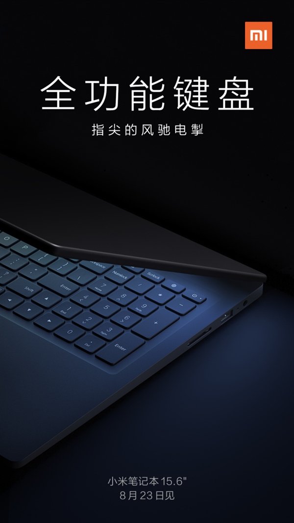 Компания Xiaomi представит новый ноутбук 23 августа