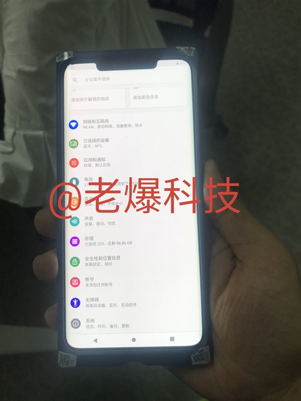 Huawei Mate 20 Pro предстал на очередных