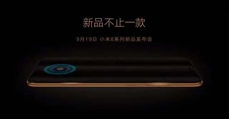 Смартфон Xiaomi Mi8 Fingerprint Edition показали на тизере