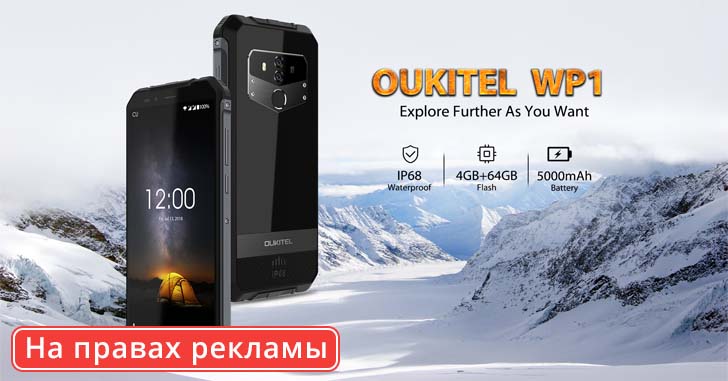 Защищенный смартфон Oukitel WP1 подвергли серии испытаний