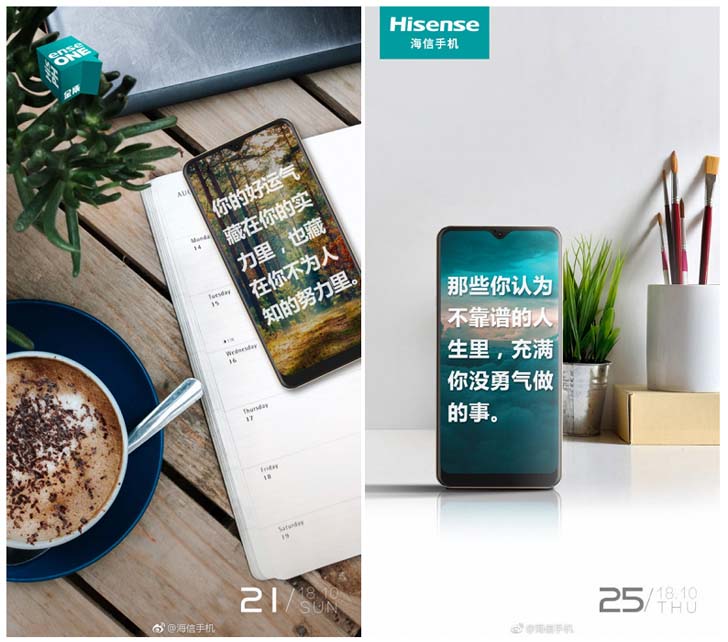 Компания Hisense 1 ноября представит свой новый смартфон