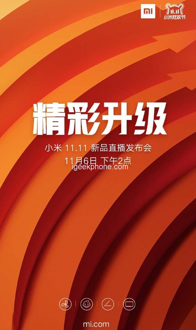 Компания Xiaomi представит новый смартфон 6 ноября