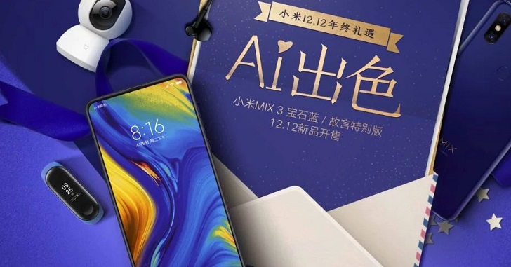 Xiaomi Mi Mix 3 с 10 Гб ОЗУ поступил в продажу