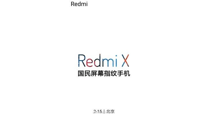 Известна дата анонса Xiaomi Redmi X